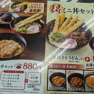 資さんうどん 湯川店