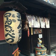 べんがらや