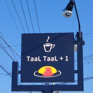 タール タール プラスワン