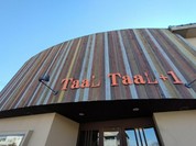 タール タール プラスワン