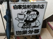 珈巣多夢