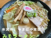 やまとや本店