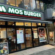 モスバーガー 秋葉原末広町店