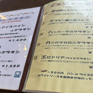 グラタン専門店 アミ
