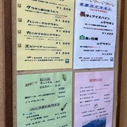 グラタン専門店 アミ