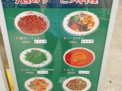 大福源 草加本店