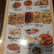 中華料理　香南厨房