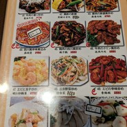 中華料理　香南厨房
