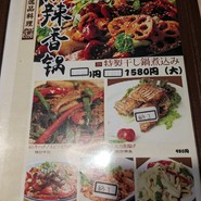 中華料理　香南厨房