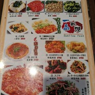 中華料理　香南厨房