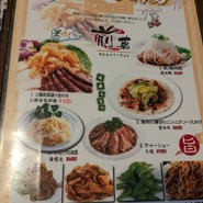 中華料理　香南厨房