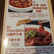 中華料理　香南厨房
