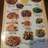 中華料理　香南厨房