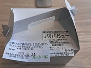 ケーキショップ ル･シード