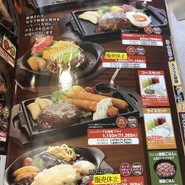 レストラン三宝 新潟黒埼本店