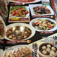 レストラン三宝 新潟黒埼本店
