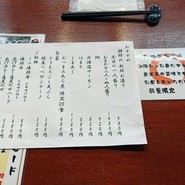 尾道横丁