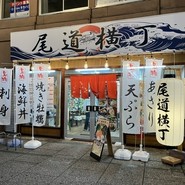 尾道横丁