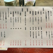 尾道横丁