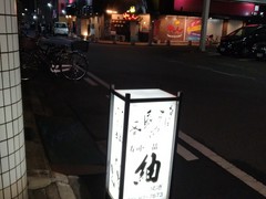 紬