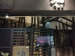 紬