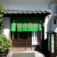 郷土料理 大衆割烹 ほづみ亭