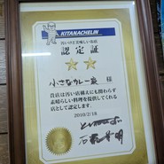 牛すじカレー 小さなカレー家