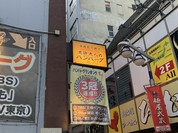 池袋 大人のハンバーグ