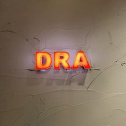 渋DRA