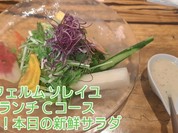 フェルム・ソレイユ