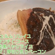 フェルム・ソレイユ