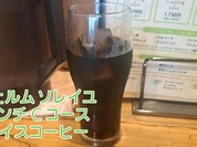 フェルム・ソレイユ