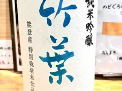 居酒屋 小路