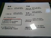 食ゆりは