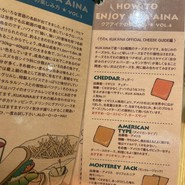 クアアイナ 二子玉川店