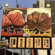 焼肉福ちゃん 学研都市ひびきの店