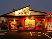 焼肉福ちゃん 学研都市ひびきの店