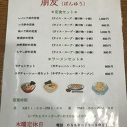 朋友
