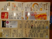 瀬戸内海鮮料理 若よし