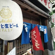 日の出寿し食堂