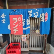 日の出寿し食堂