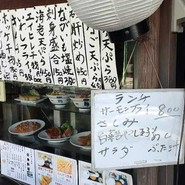日の出寿し食堂