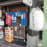 日の出寿し食堂