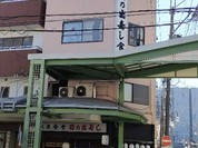 日の出寿し食堂