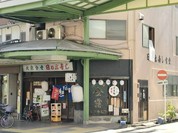 日の出寿し食堂