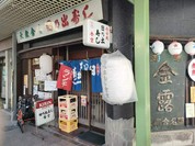 日の出寿し食堂