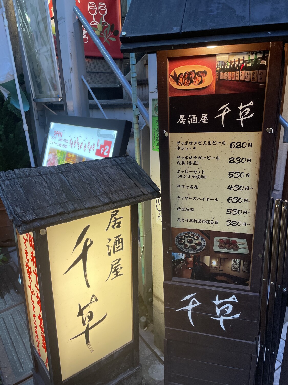 千草(新宿御苑周辺 居酒屋)のグルメ情報 | ヒトサラ