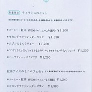ムジコ