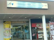 スターバックス・コーヒー 三木サービスエリア上り線店