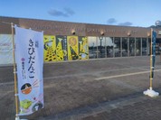 スターバックス・コーヒー 三木サービスエリア上り線店